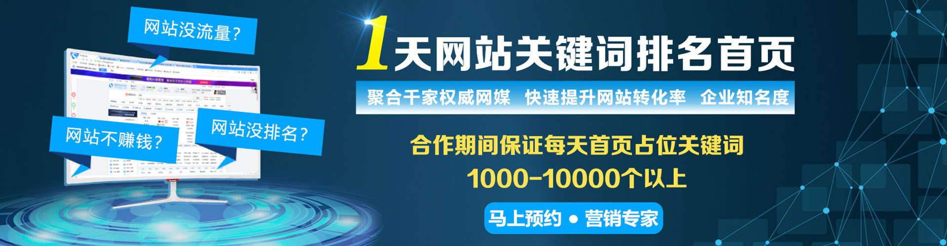 福清百度推广竞价